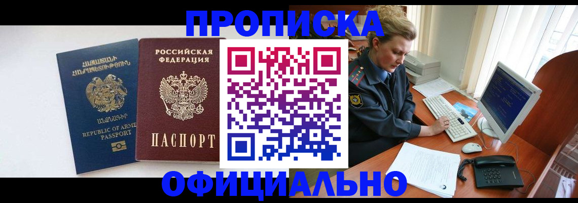 временная регистрация адрес в Ельне