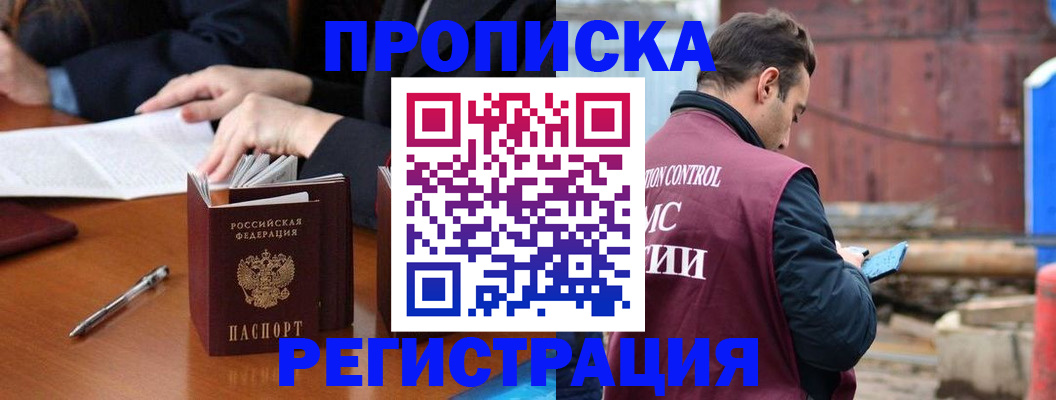 временная регистрация адрес в Ельне