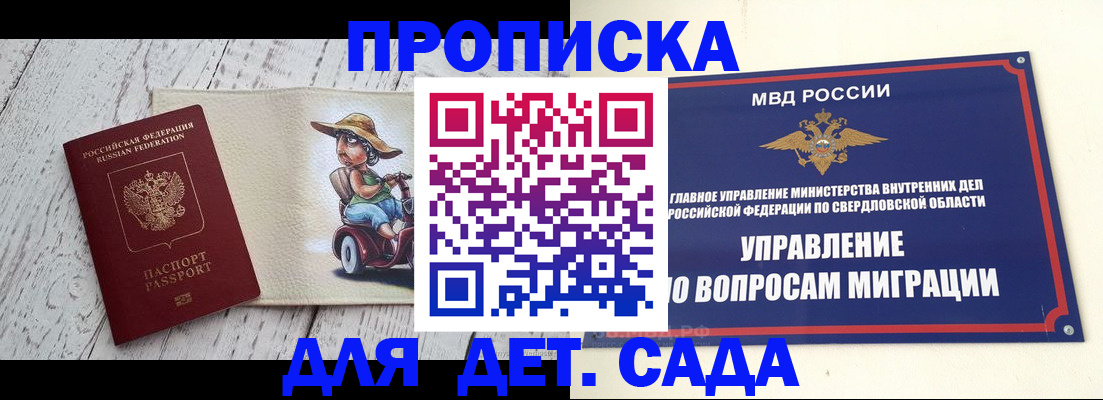 прописка иностранных граждан в Ельне